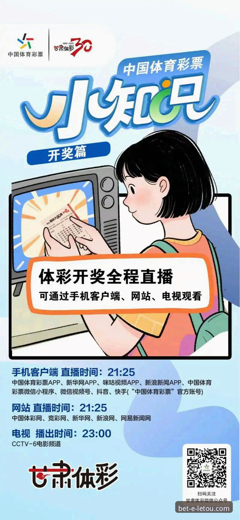 如何轻松上手letou乐投彩票，开启你的体育娱乐新旅程？